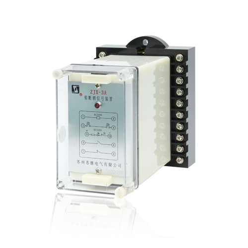 ZJX-3A剪斷銷(xiāo)信號(hào)裝置